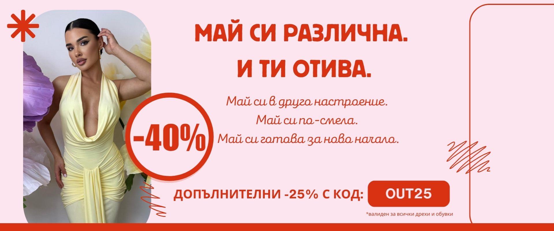 LBD Май промо