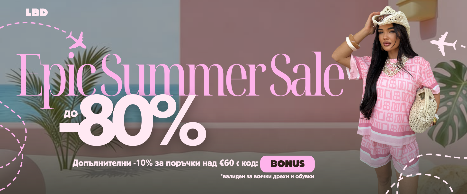 Epic summer sale